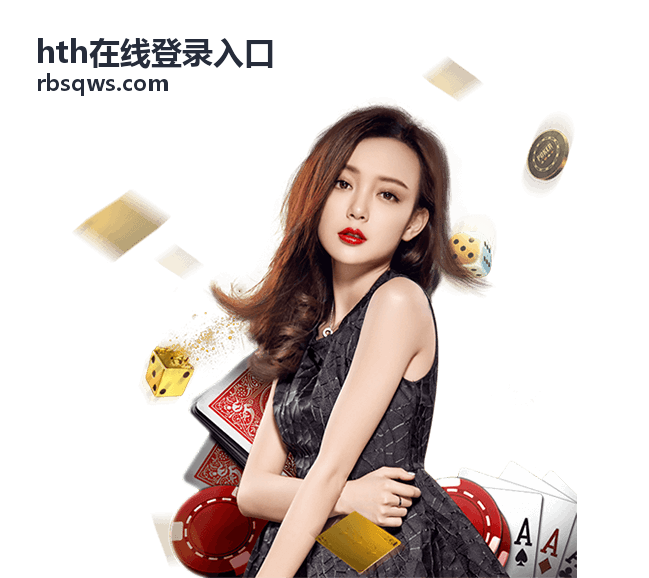 hth在线登录入口资讯 - 世界杯颁奖惊现普京替身？深度揭秘背后真相